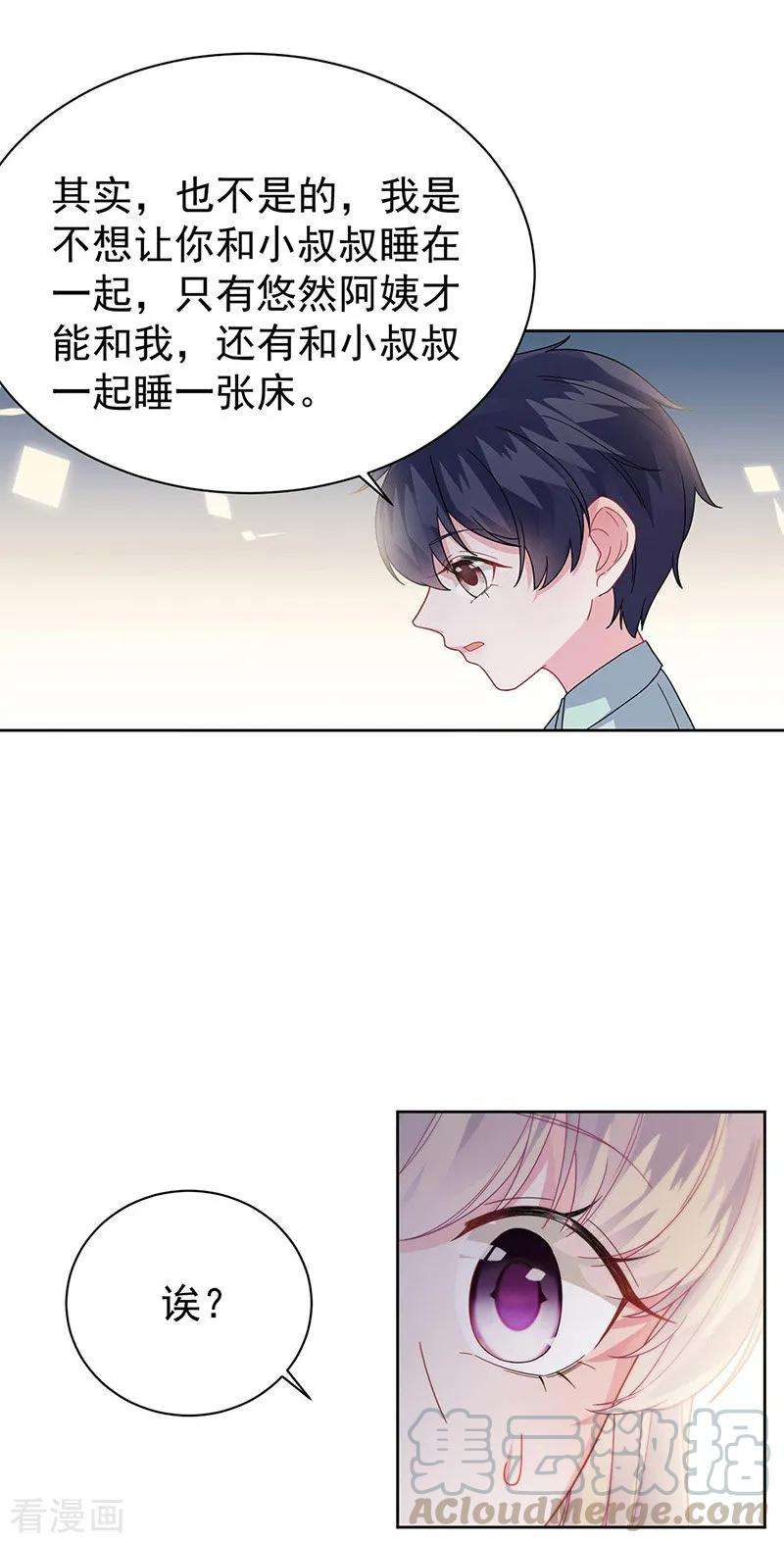 惹上首席总裁2季178话