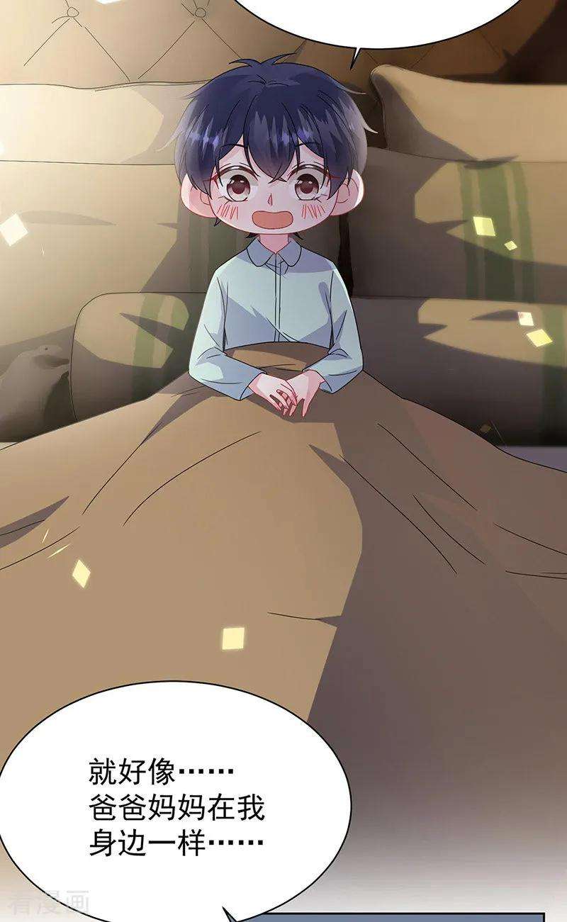 惹上首席总裁2季178话