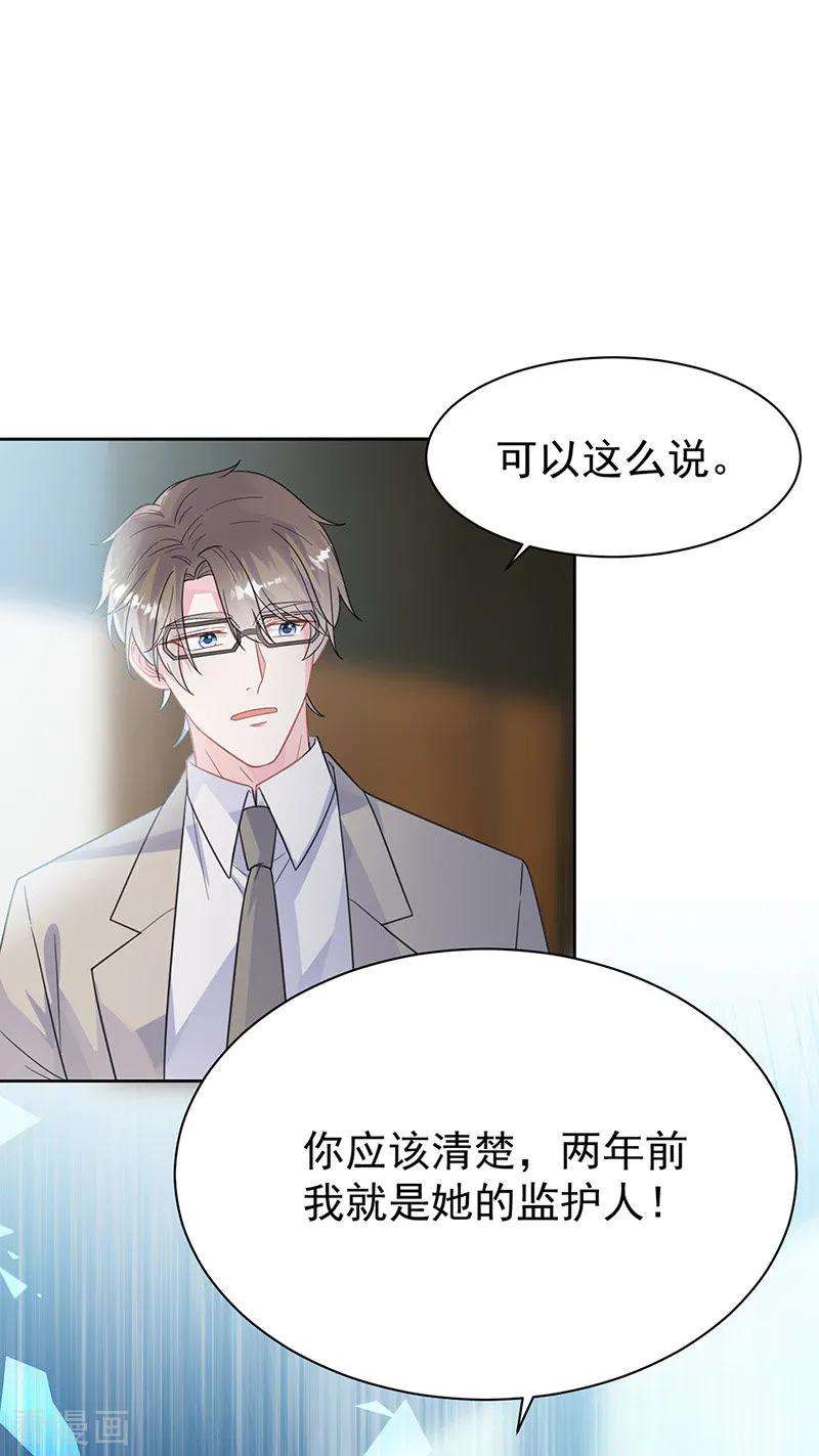 惹上首席总裁2季179话