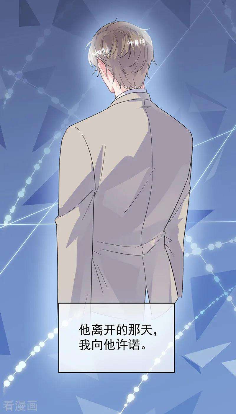 惹上首席总裁2季179话