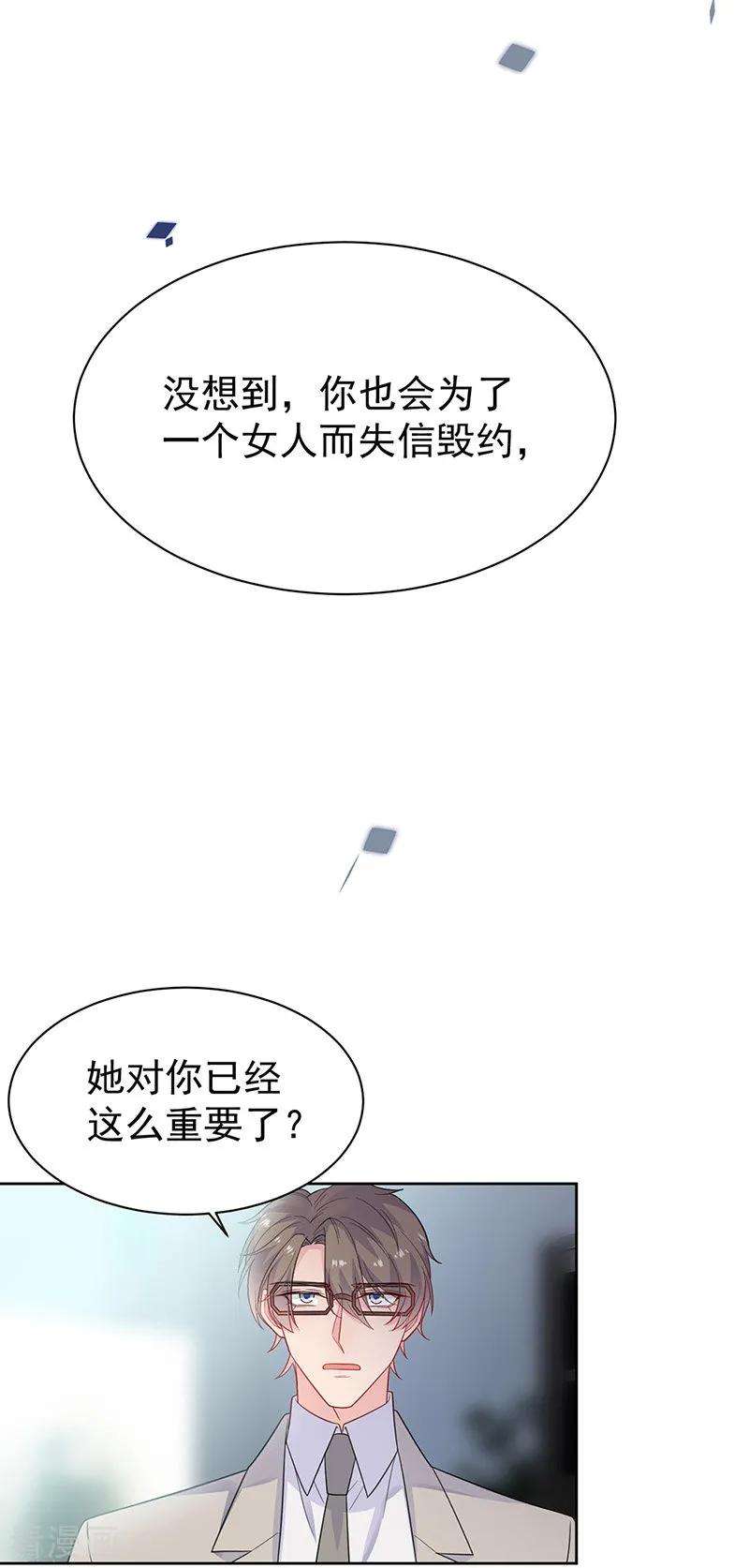 惹上首席总裁2季180话