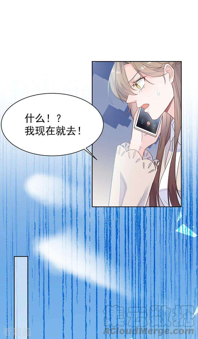 惹上首席总裁2季180话