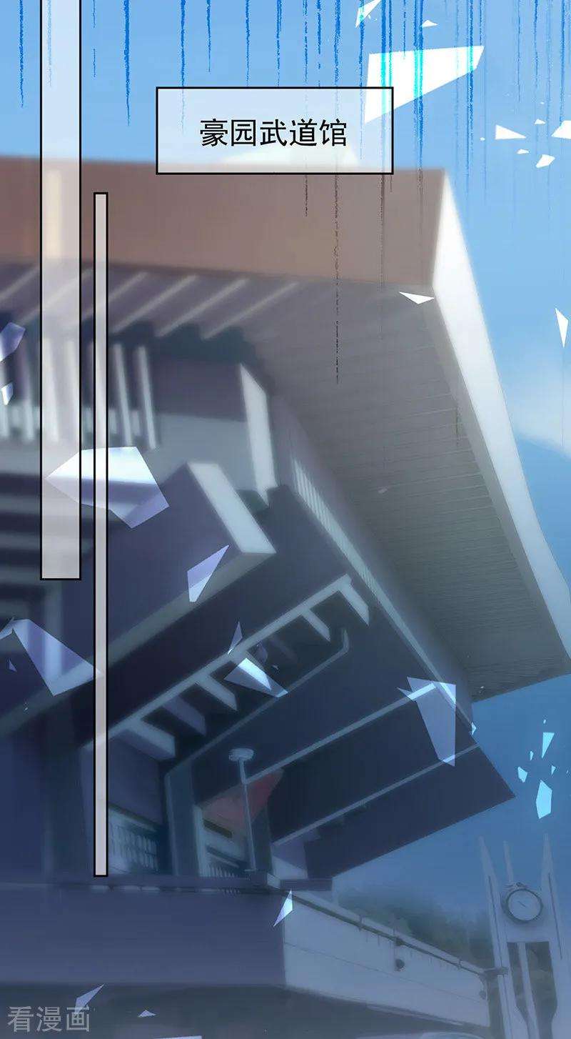 惹上首席总裁2季180话