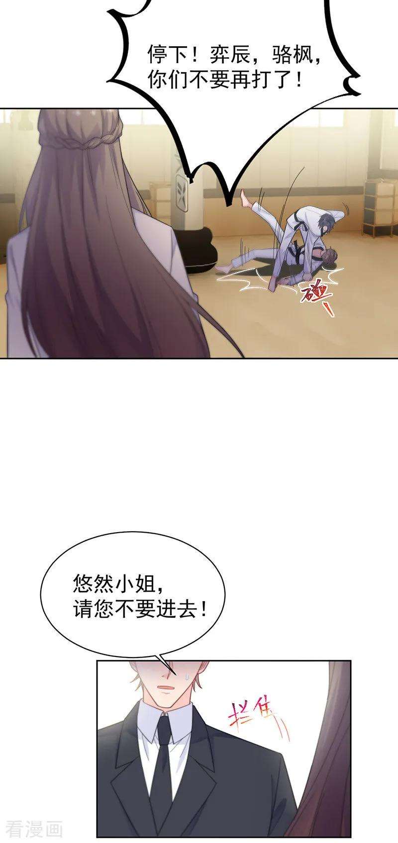 惹上首席总裁2季180话