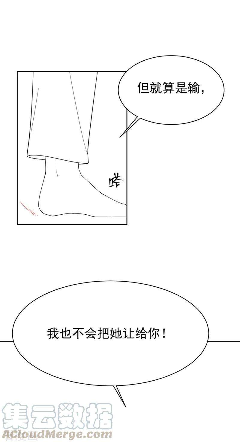 惹上首席总裁2季180话