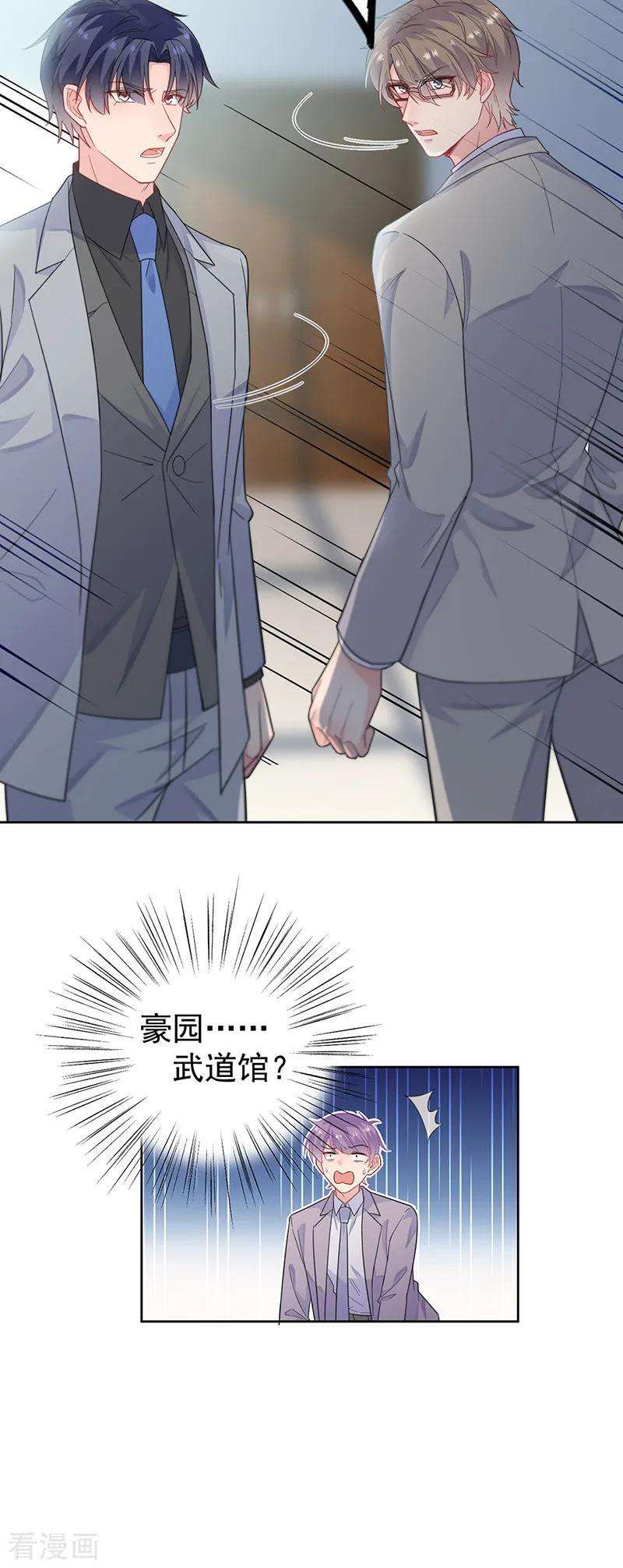 惹上首席总裁2季180话