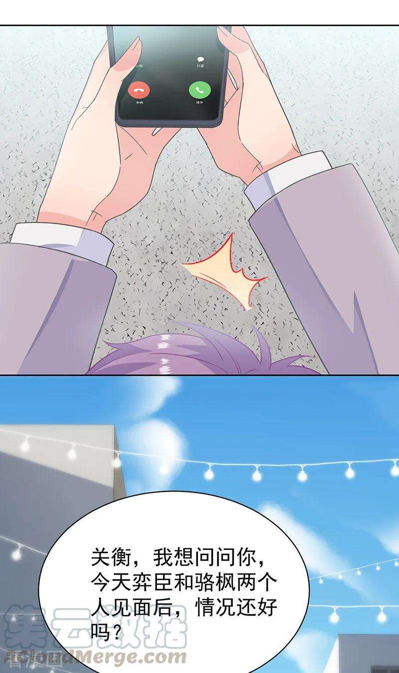 惹上首席总裁2季180话