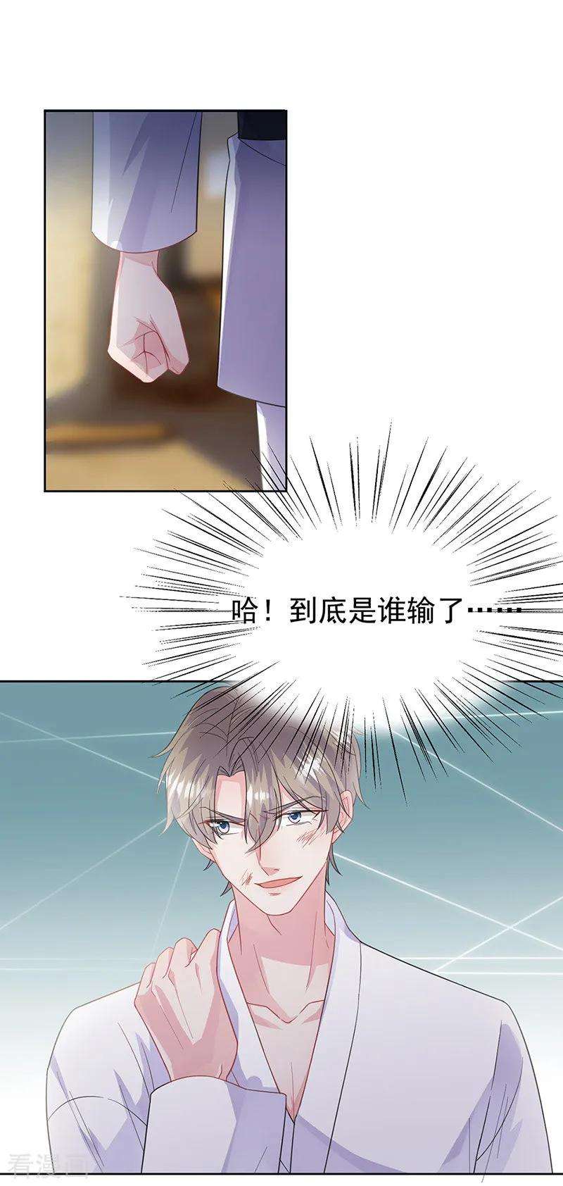 惹上首席总裁2季181话