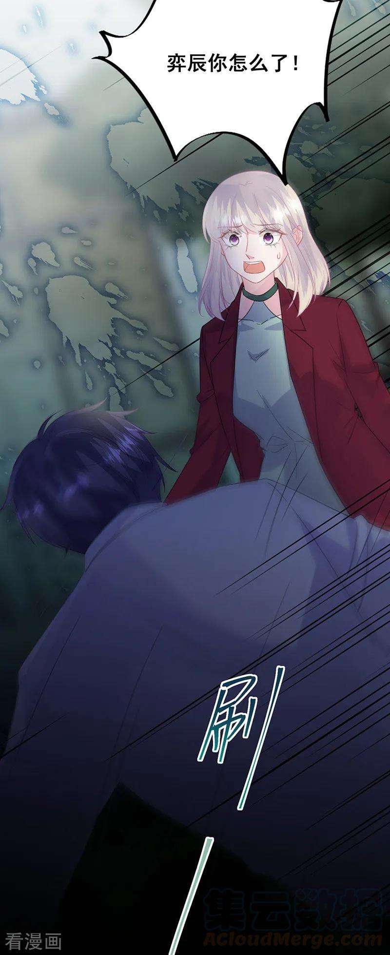 惹上首席总裁2季181话