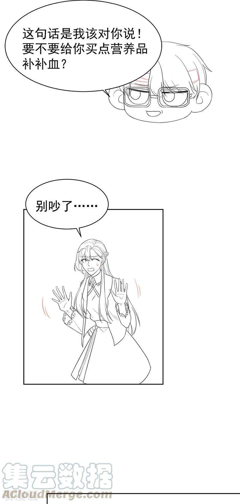 惹上首席总裁2季181话