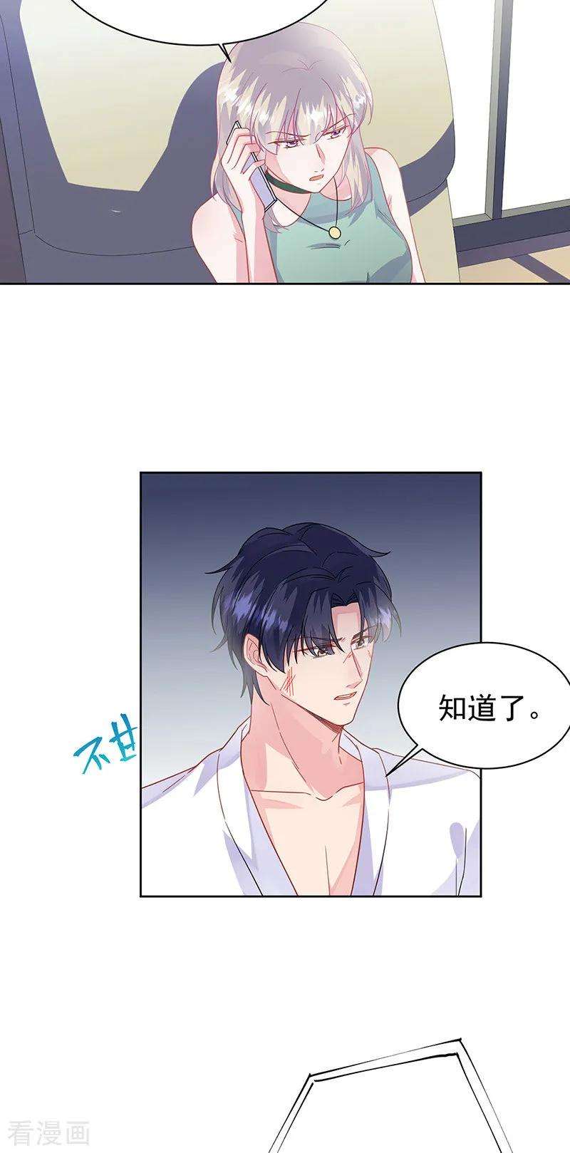 惹上首席总裁2季181话