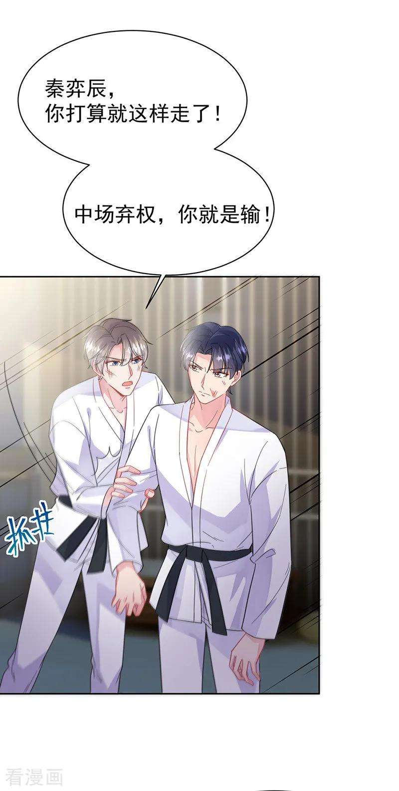 惹上首席总裁2季181话