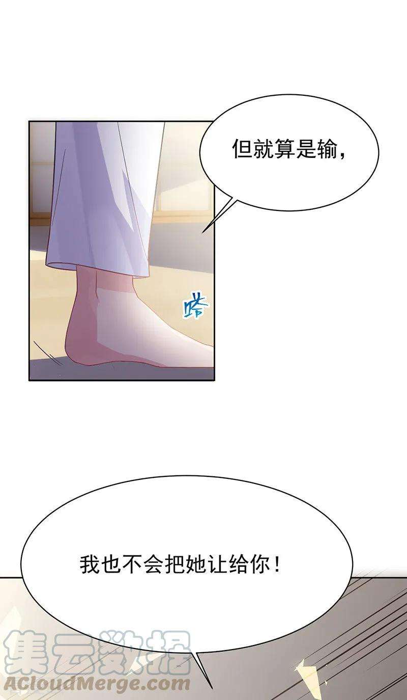 惹上首席总裁2季181话