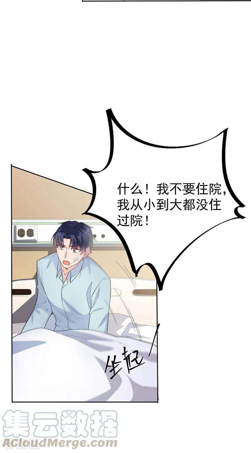 惹上首席总裁2季182话