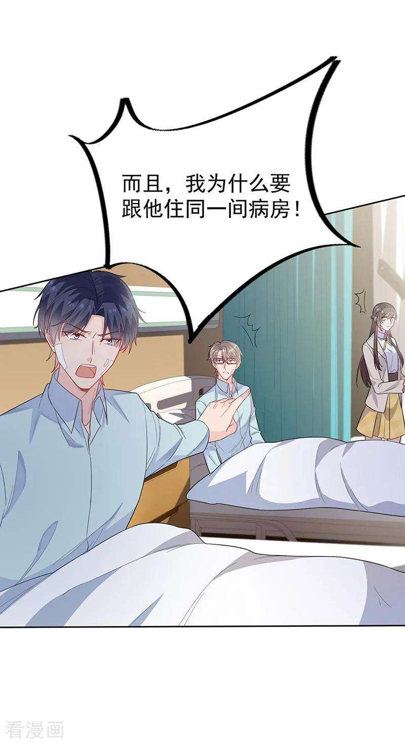 惹上首席总裁2季182话