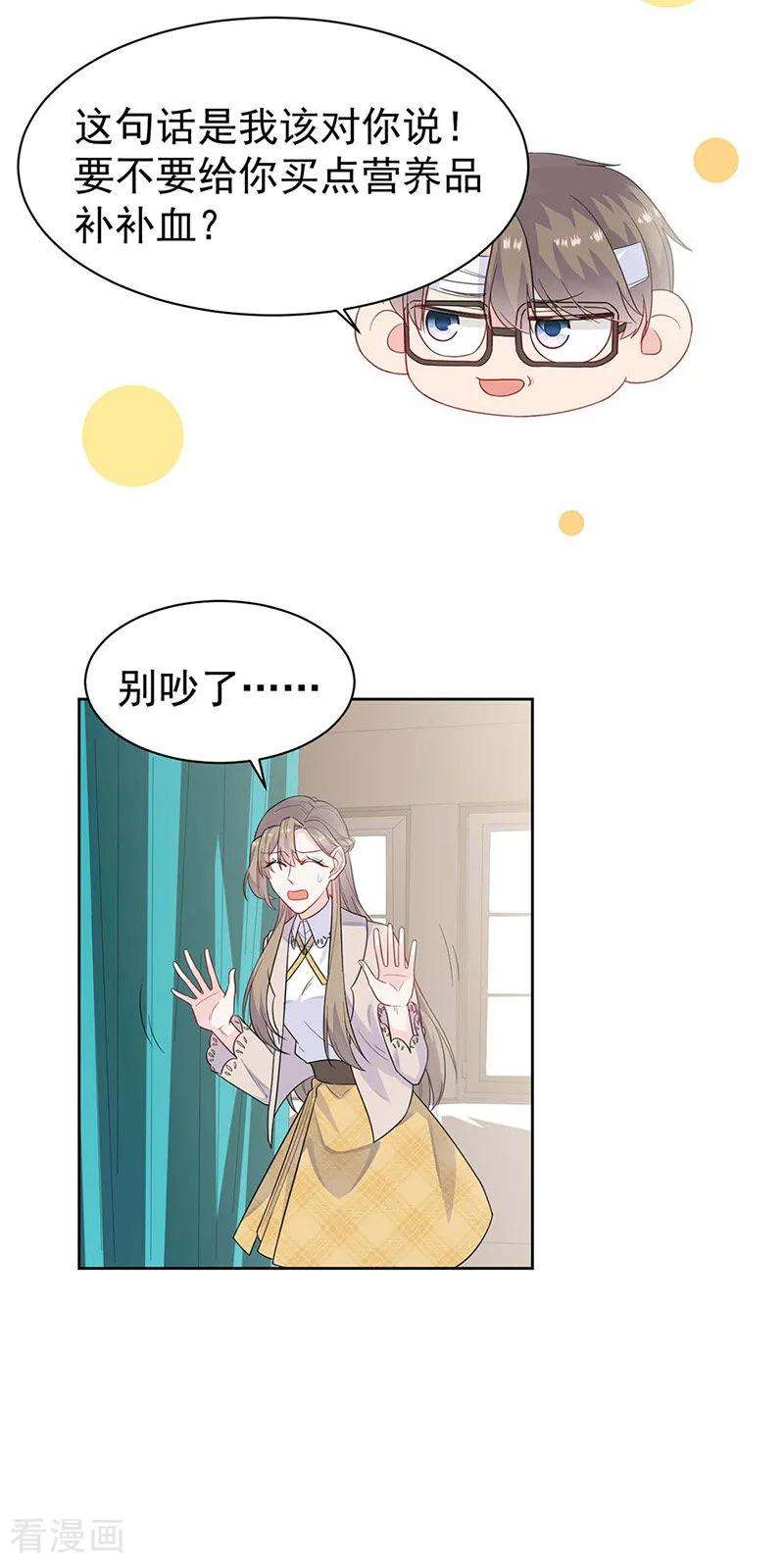 惹上首席总裁2季182话