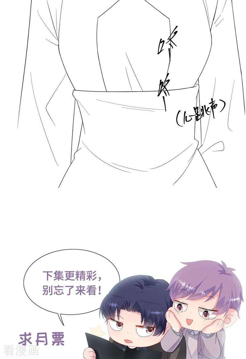 惹上首席总裁2季183话