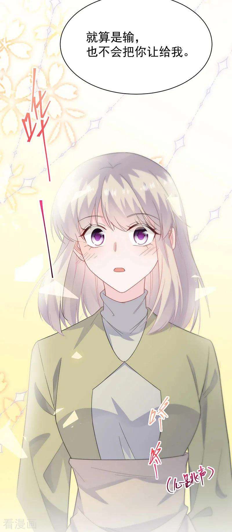 惹上首席总裁2季184话