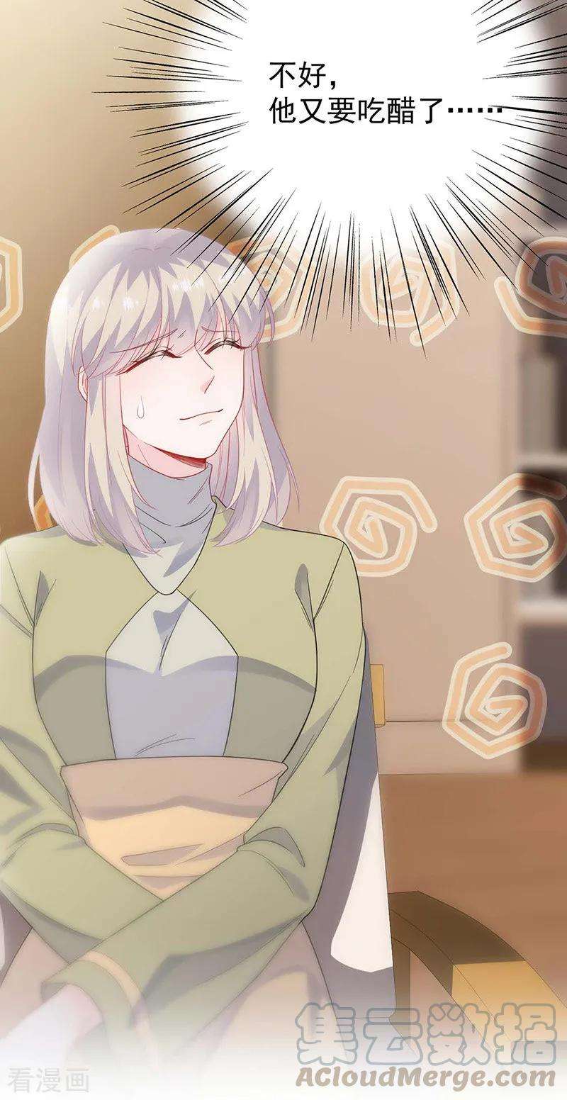 惹上首席总裁2季184话