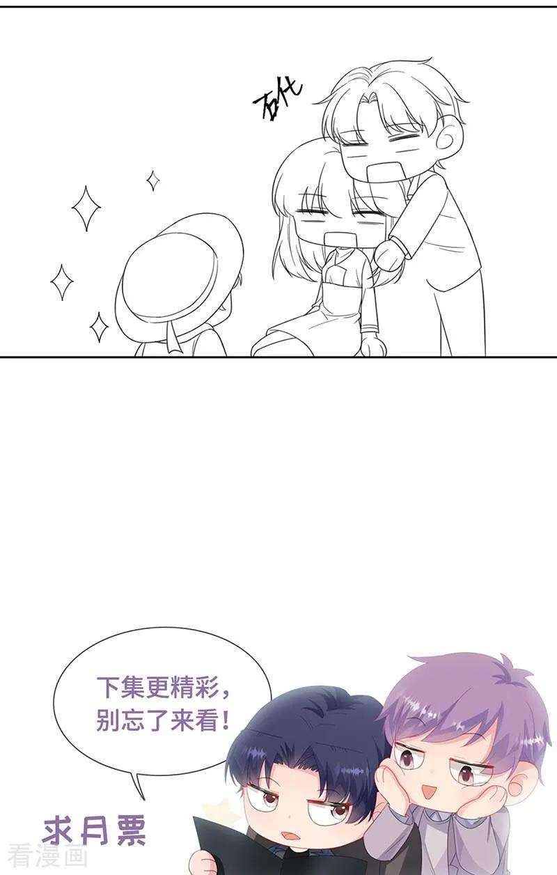 惹上首席总裁2季184话