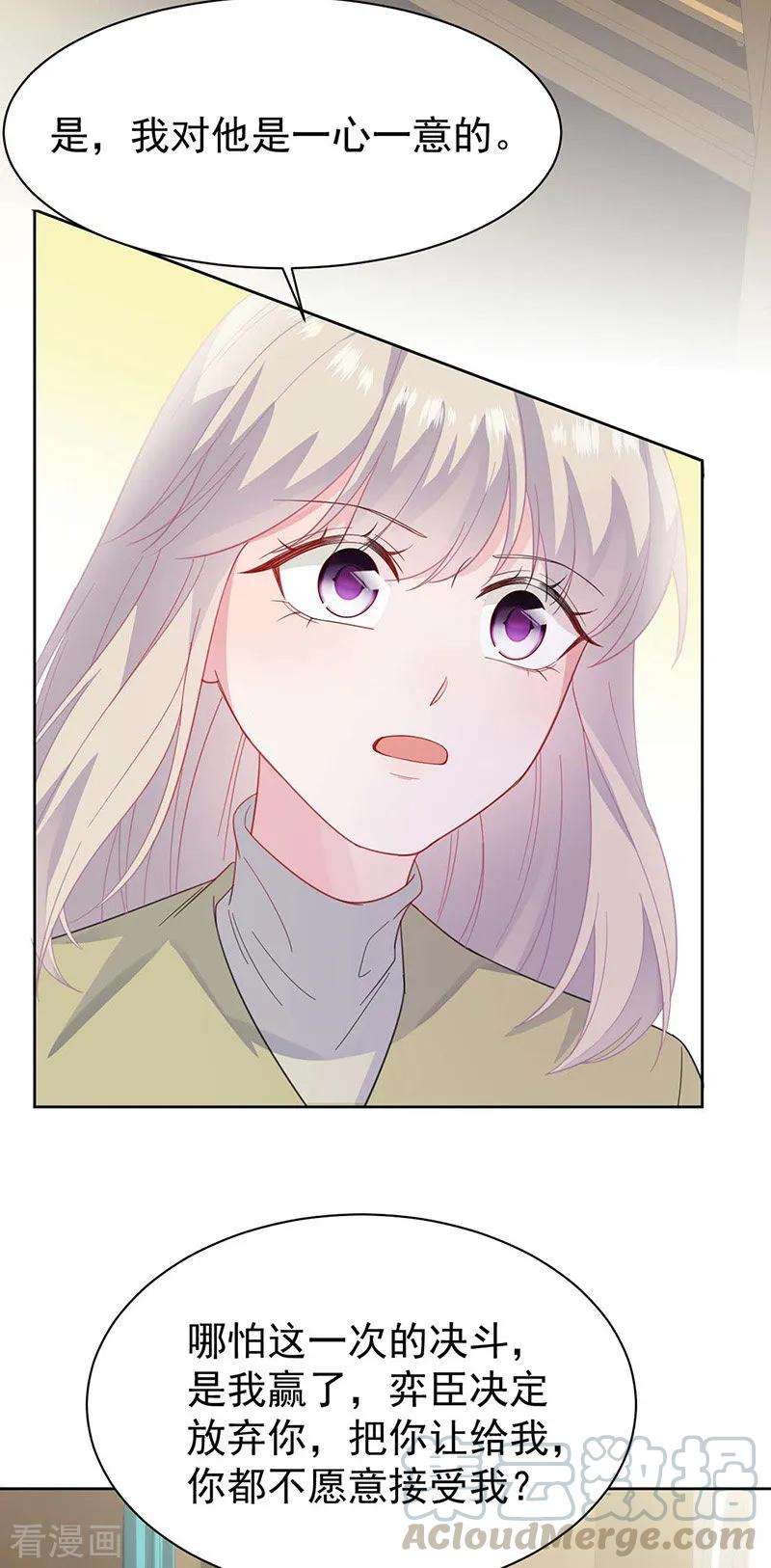 惹上首席总裁2季184话