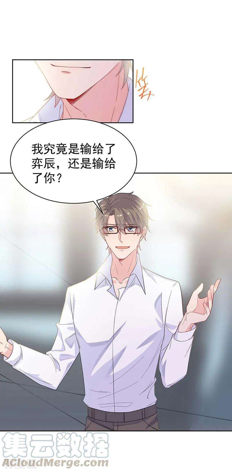 惹上首席总裁2季184话