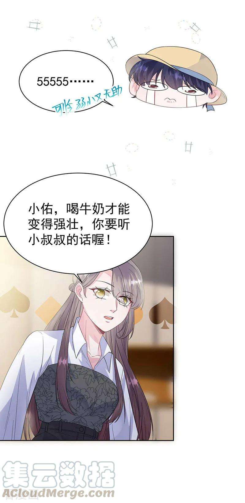 惹上首席总裁2季185话