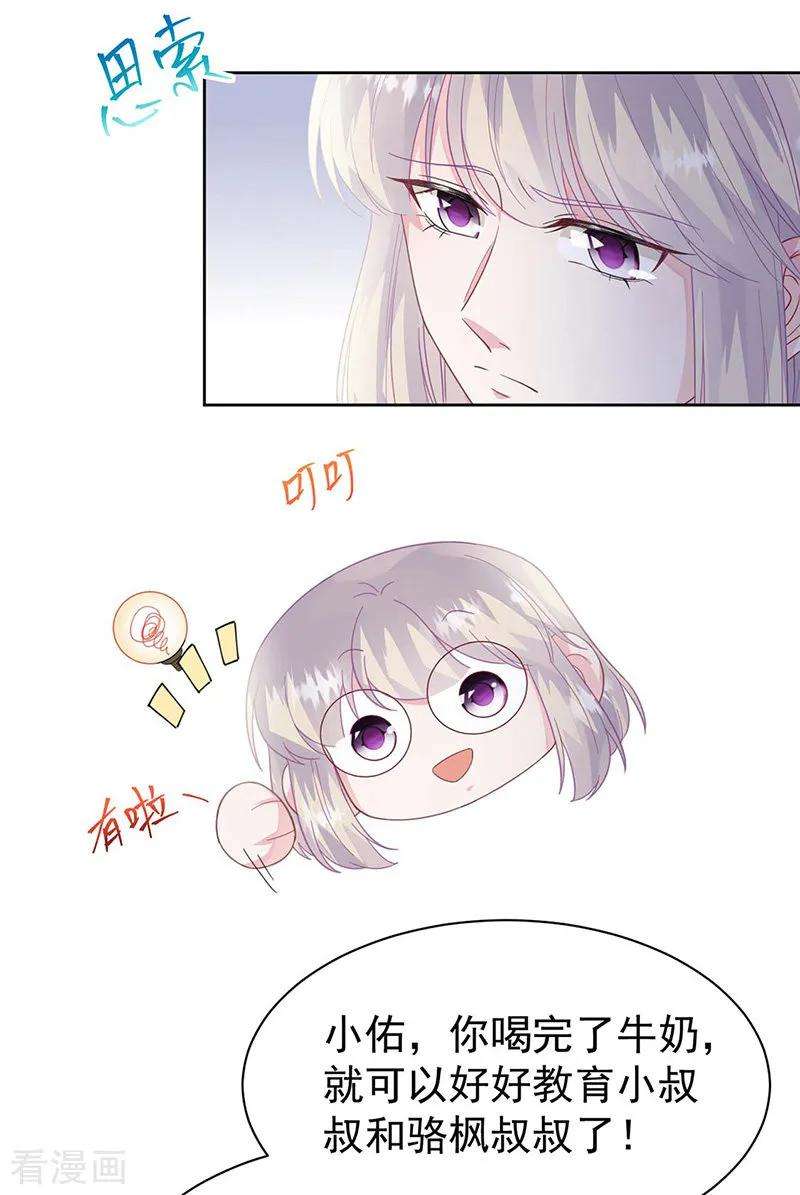 惹上首席总裁2季185话