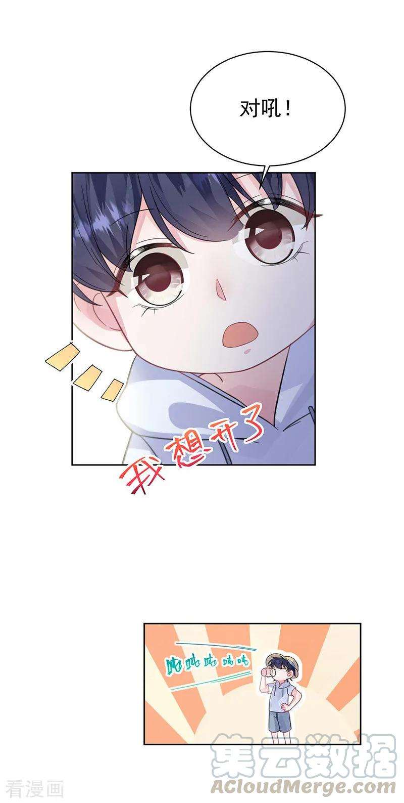 惹上首席总裁2季185话