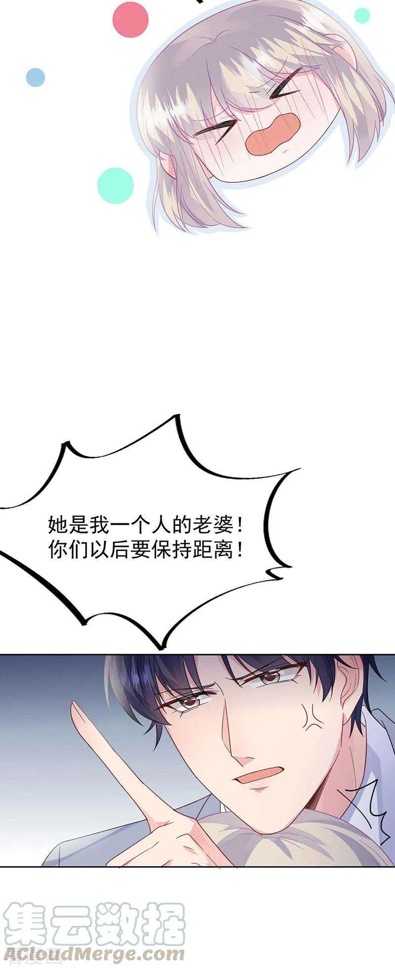 惹上首席总裁2季185话