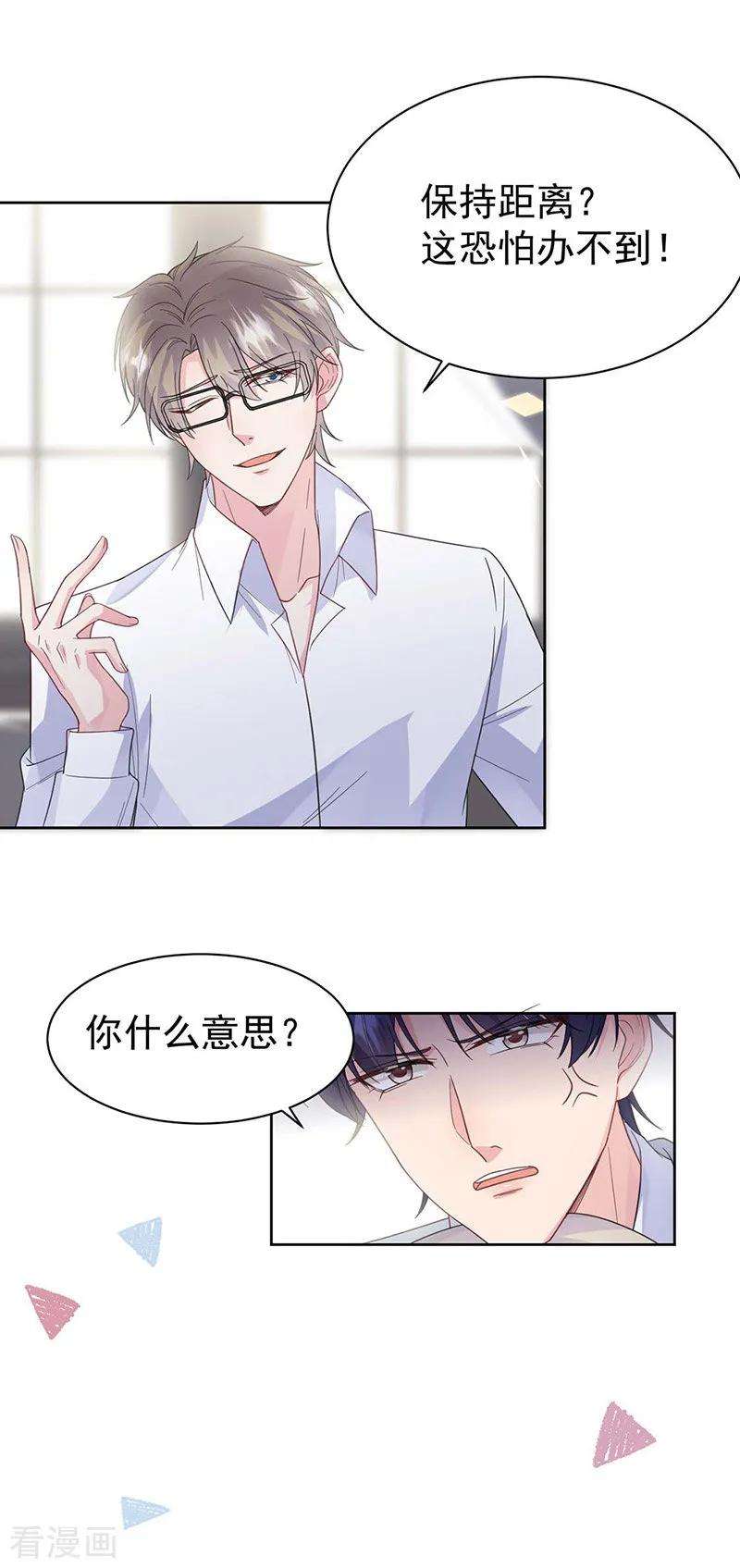 惹上首席总裁2季185话