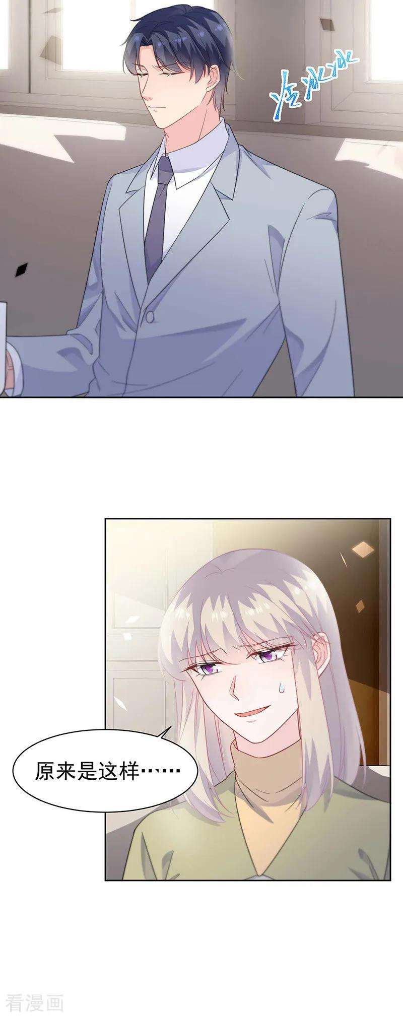 惹上首席总裁2季186话