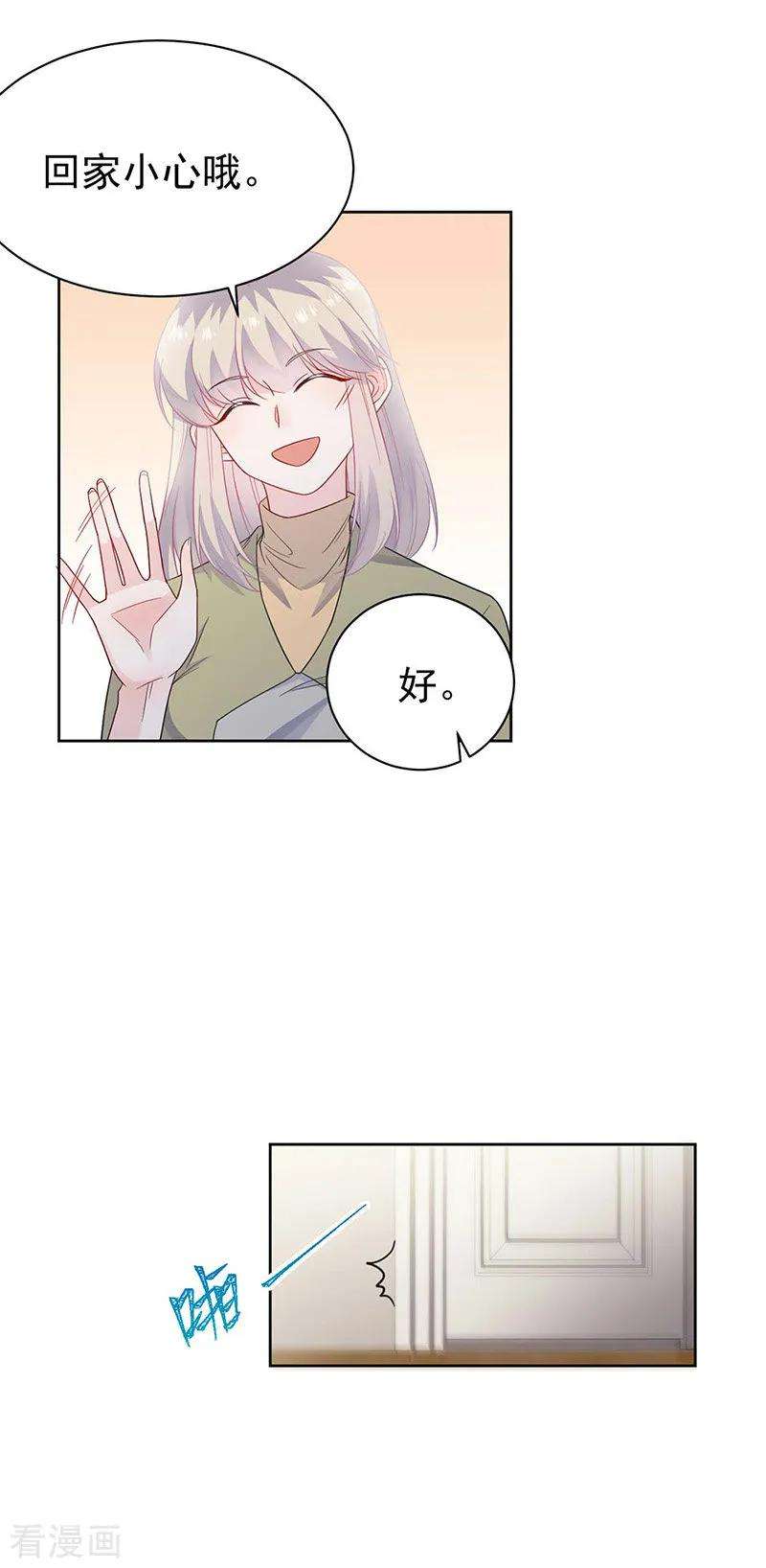 惹上首席总裁2季186话