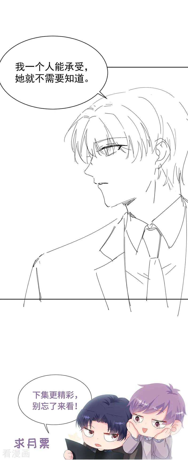 惹上首席总裁2季186话