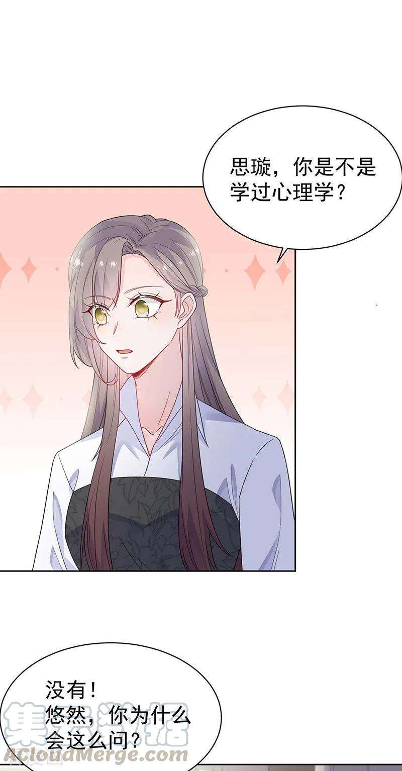 惹上首席总裁2季186话