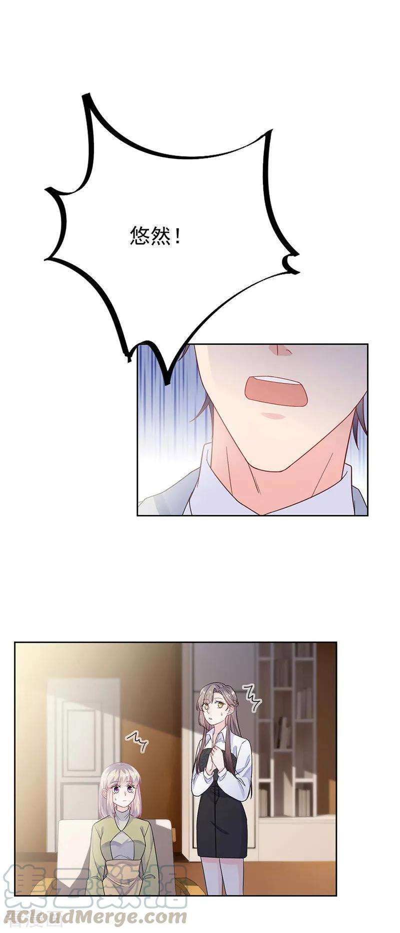 惹上首席总裁2季186话