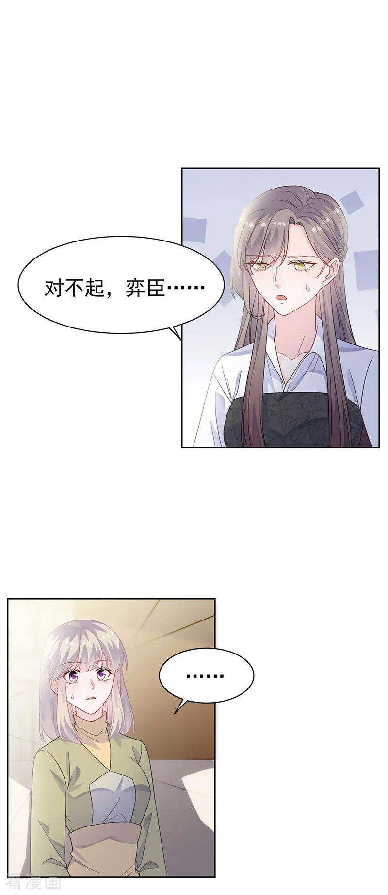 惹上首席总裁2季186话