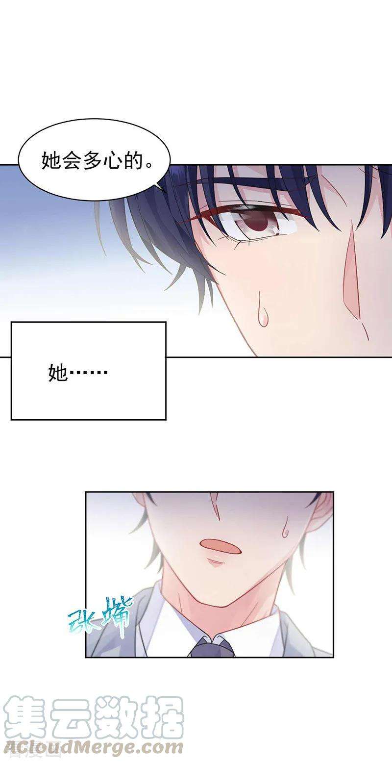 惹上首席总裁2季187话