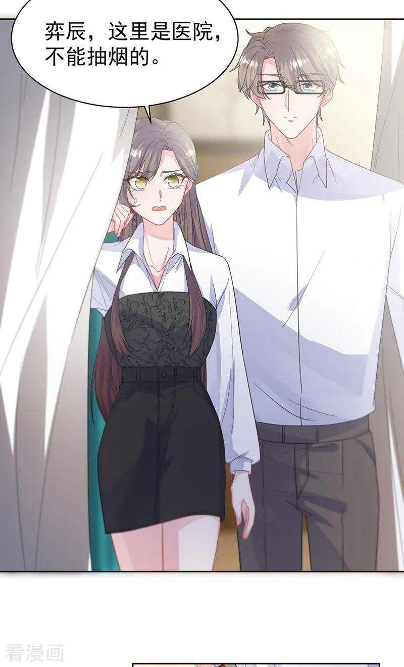 惹上首席总裁2季187话