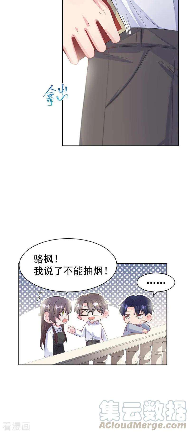 惹上首席总裁2季187话