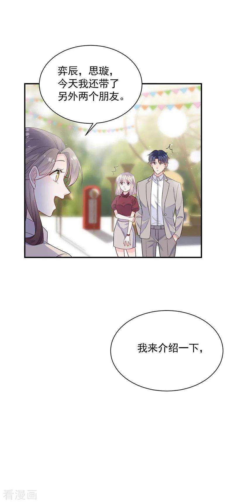 惹上首席总裁2季188话