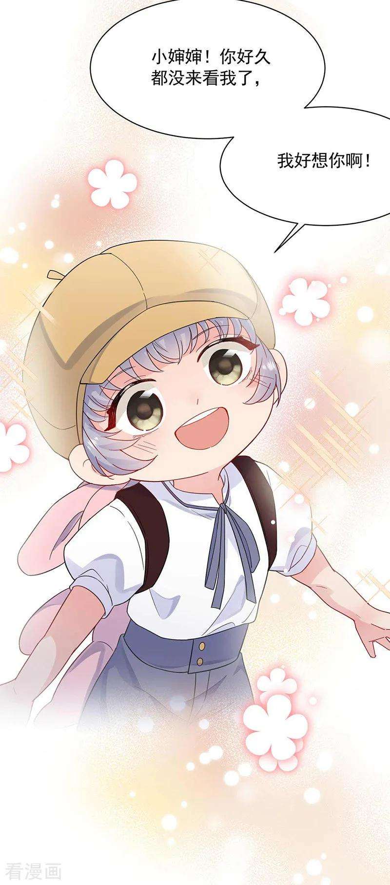 惹上首席总裁2季188话