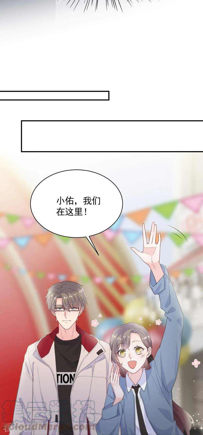 惹上首席总裁2季188话