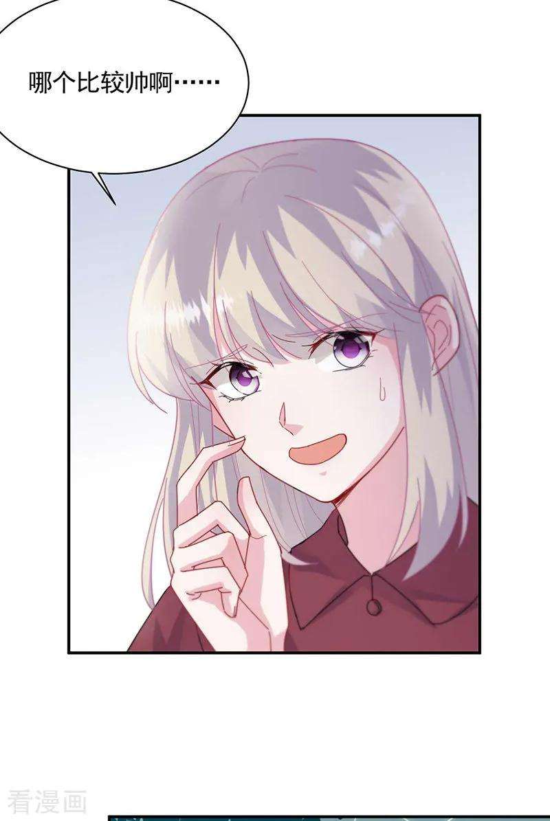 惹上首席总裁2季189话