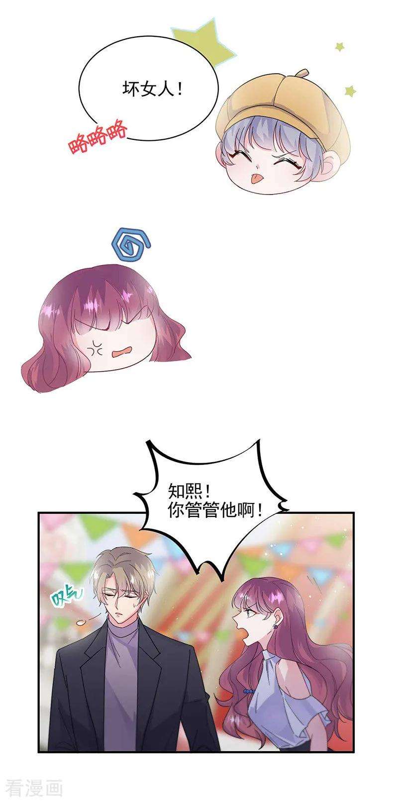 惹上首席总裁2季189话