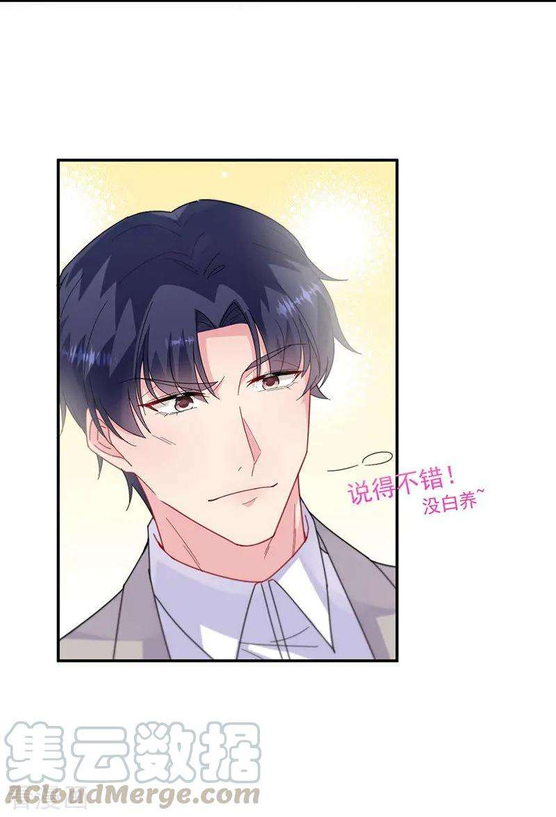 惹上首席总裁2季189话