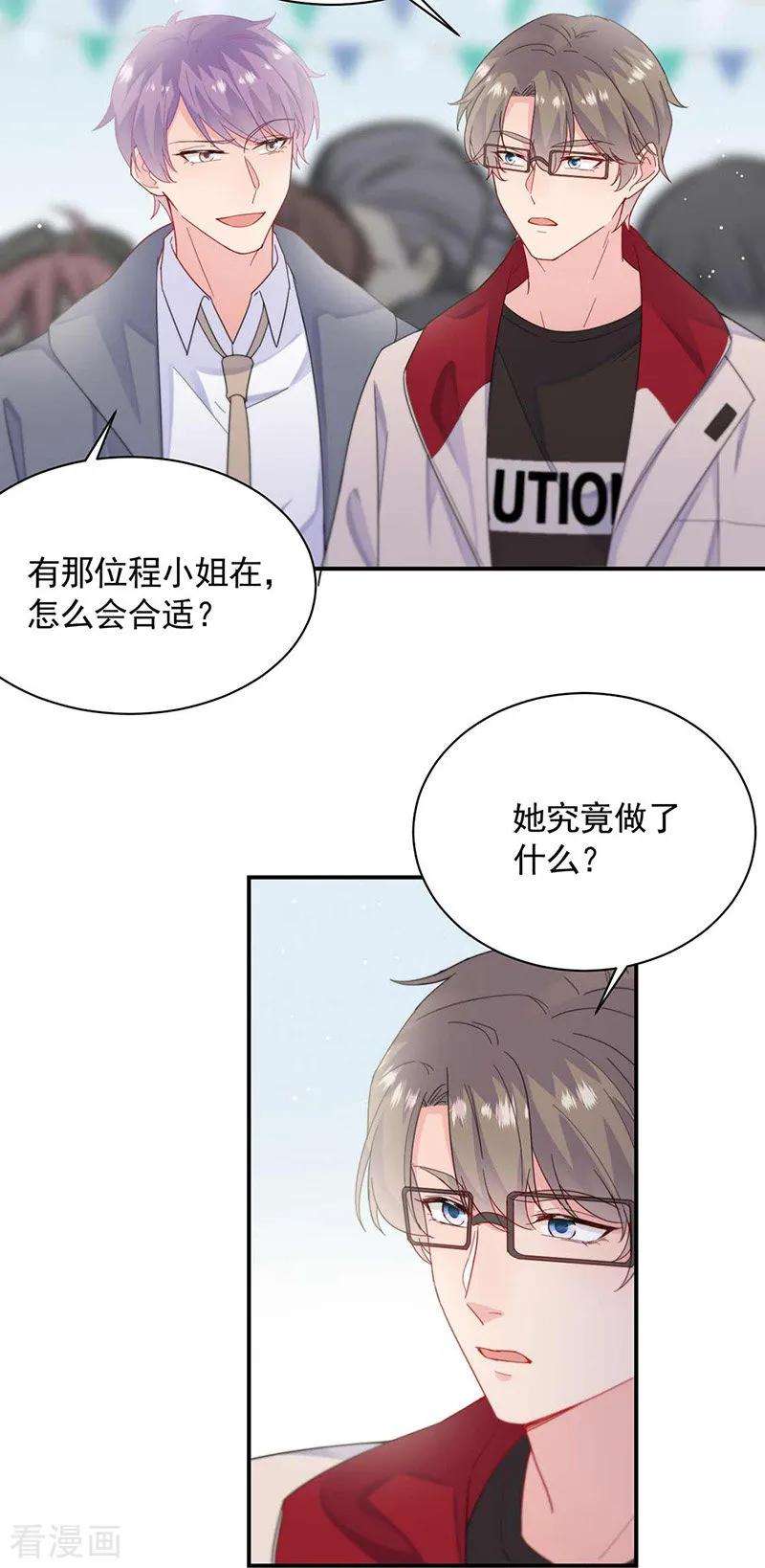 惹上首席总裁2季190话