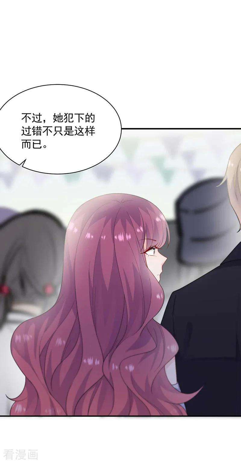 惹上首席总裁2季190话