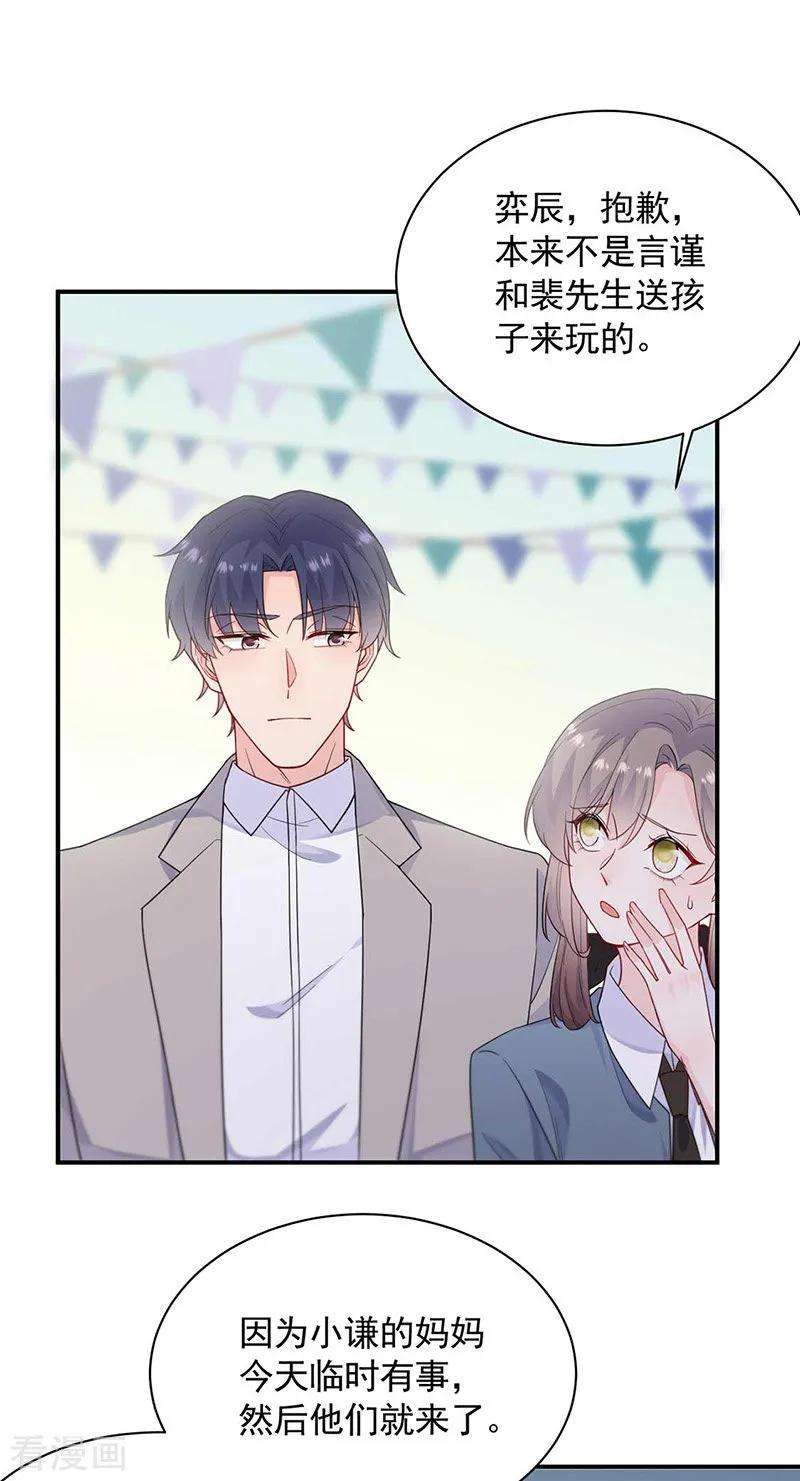 惹上首席总裁2季190话