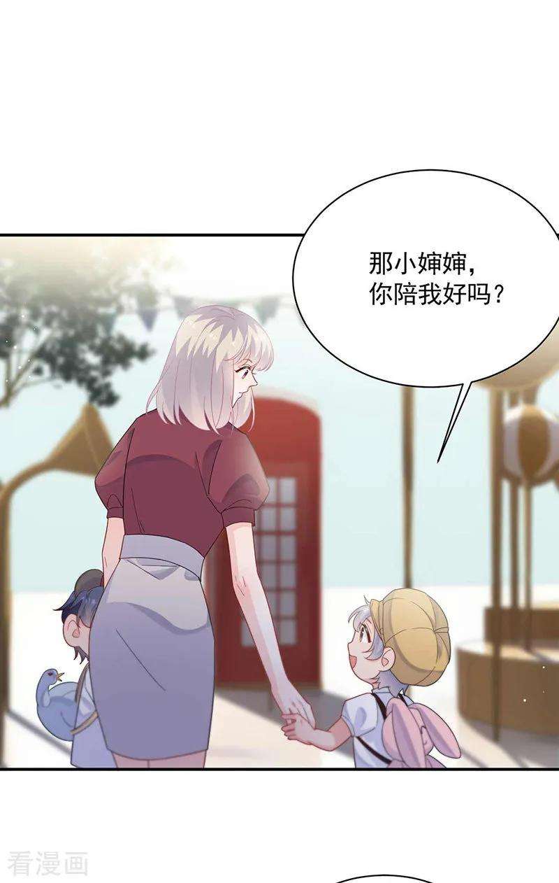 惹上首席总裁2季190话